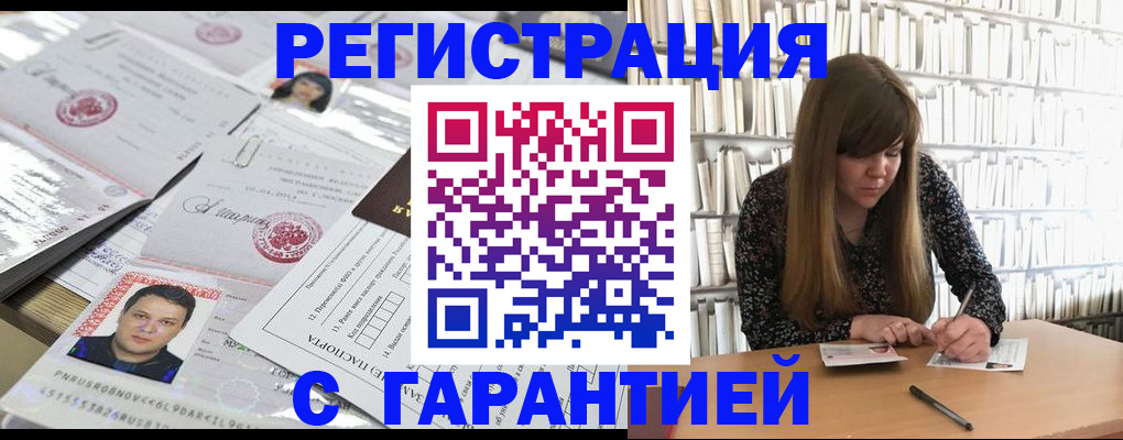 прописка ребенка в Смоленской области