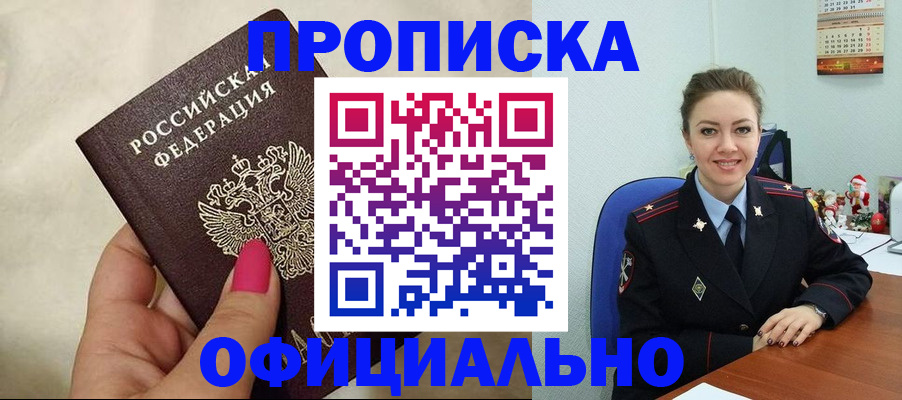 прописка иностранных граждан в Смоленской области