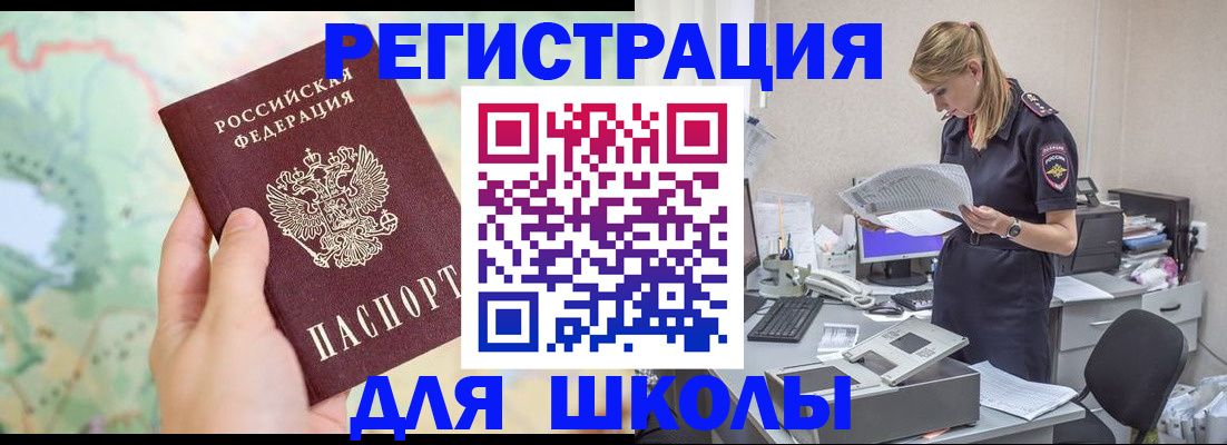временная регистрация законно в Смоленской области