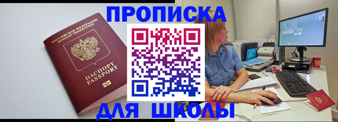 где прописаться в Смоленской области