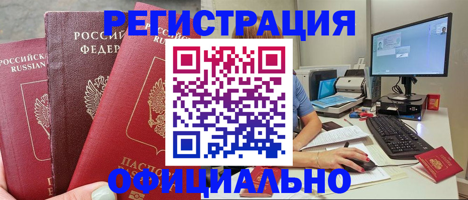 прописка иностранных граждан в Смоленской области