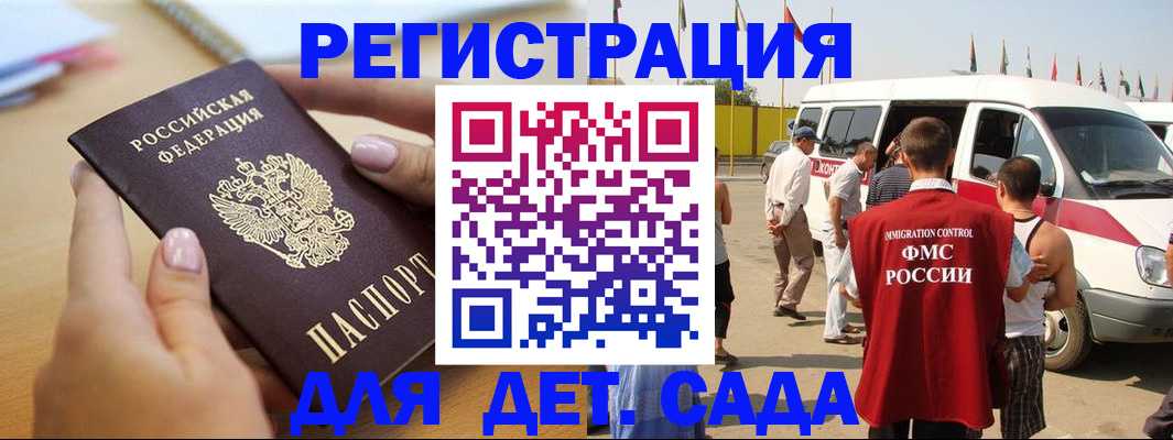 временная регистрация госуслуги в Смоленской области